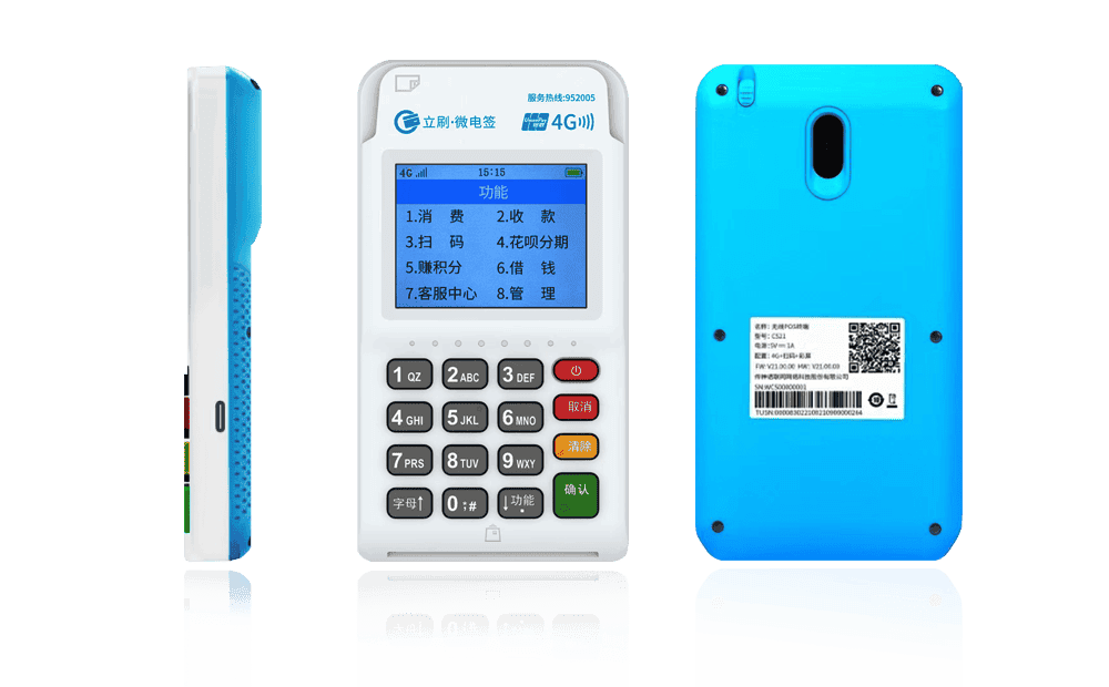 牡丹江立刷电签POS机